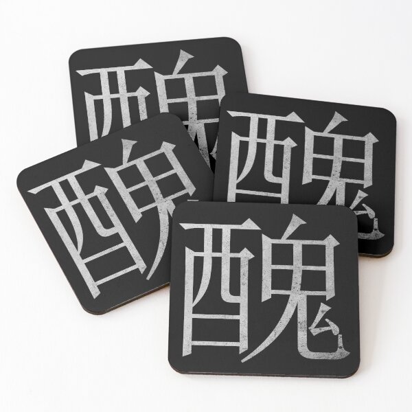 Item preview, Kanji Ugly (Concrete Texture) designed and sold by Fire TheMann.