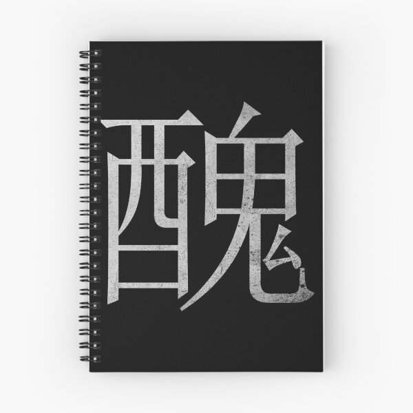 Item preview, Kanji Ugly (Concrete Texture) designed and sold by Fire TheMann.