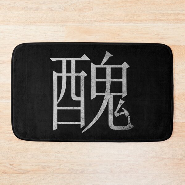 Item preview, Kanji Ugly (Concrete Texture) designed and sold by Fire TheMann.