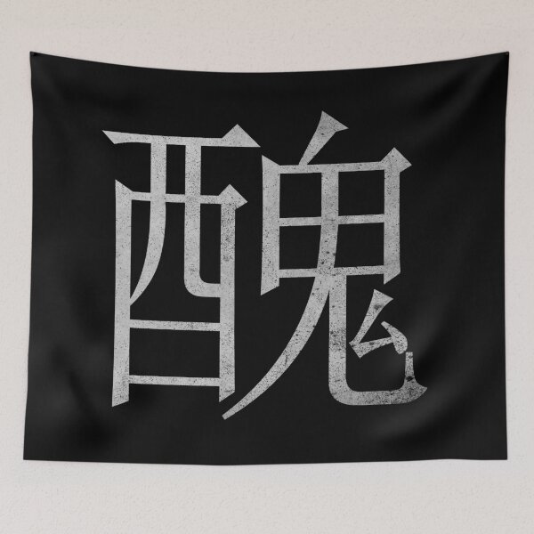 Item preview, Kanji Ugly (Concrete Texture) designed and sold by Fire TheMann.