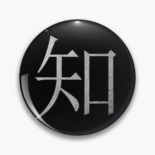 Item preview, Kanji Know (Concrete Texture) designed and sold by Fire TheMann.