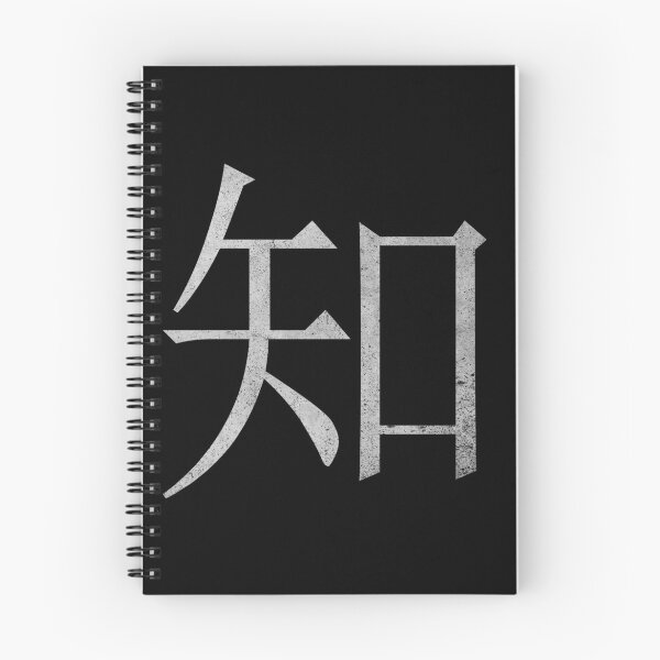 Artikelvorschau, Kanji Know (Concrete Texture) entworfen und verkauft von Fire TheMann.