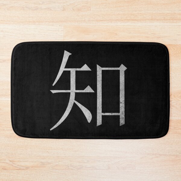 Item preview, Kanji Know (Concrete Texture) designed and sold by Fire TheMann.