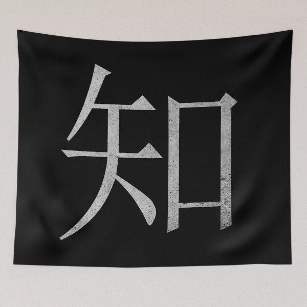 Item preview, Kanji Know (Concrete Texture) designed and sold by Fire TheMann.