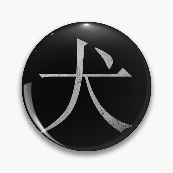 Item preview, Kanji Dog (Concrete Texture) designed and sold by Fire TheMann.