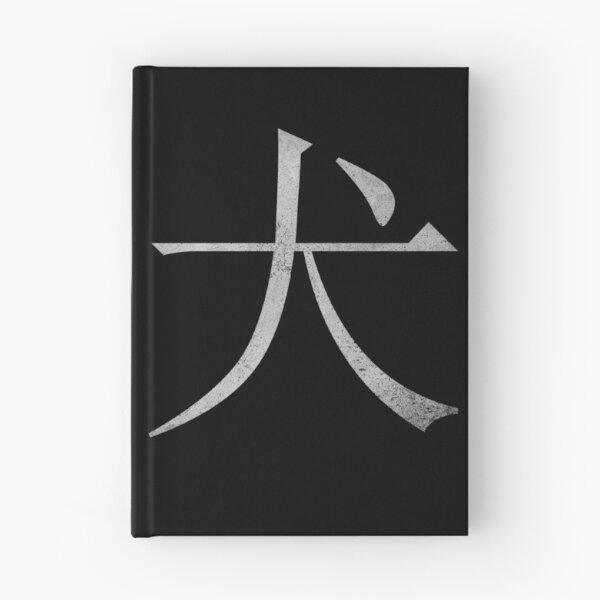 Item preview, Kanji Dog (Concrete Texture) designed and sold by Fire TheMann.