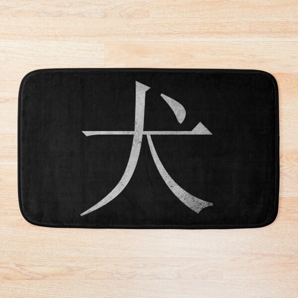 Item preview, Kanji Dog (Concrete Texture) designed and sold by Fire TheMann.