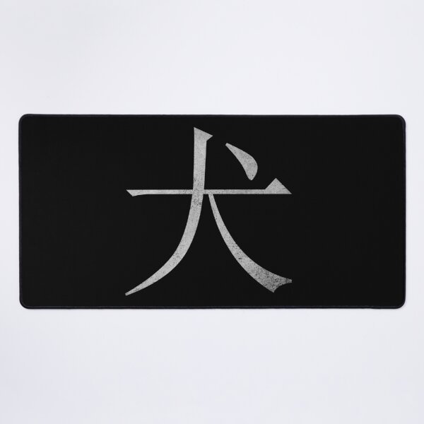 Item preview, Kanji Dog (Concrete Texture) designed and sold by Fire TheMann.