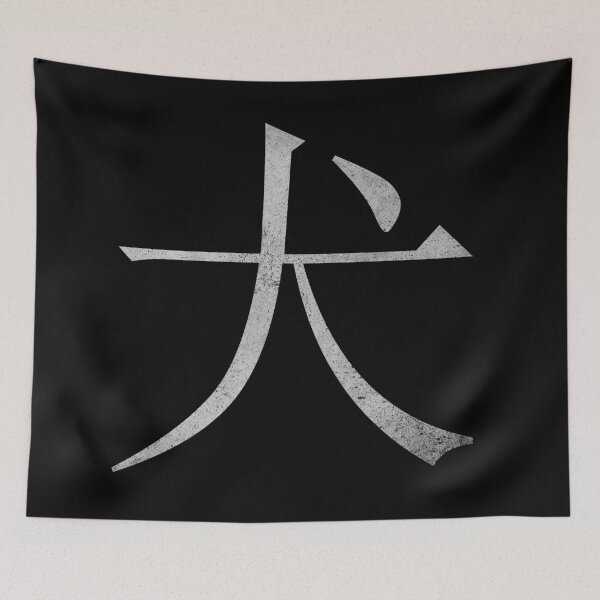 Item preview, Kanji Dog (Concrete Texture) designed and sold by Fire TheMann.