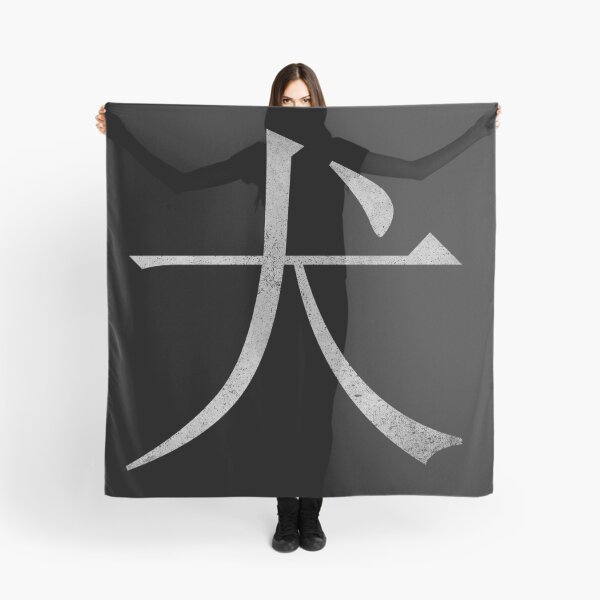 Item preview, Kanji Dog (Concrete Texture) designed and sold by Fire TheMann.