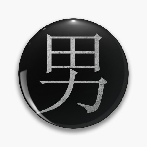 Item preview, Kanji Male (Concrete Texture) designed and sold by Fire TheMann.