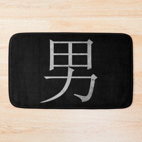 Item preview, Kanji Male (Concrete Texture) designed and sold by Fire TheMann.