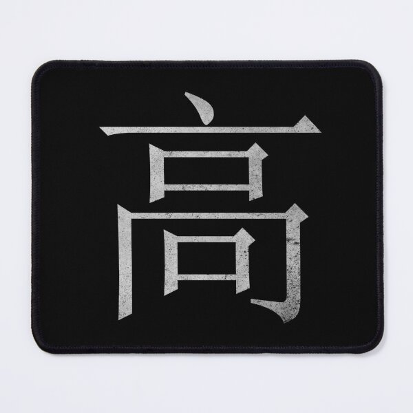 Item preview, Kanji Expensive (Concrete Texture) designed and sold by Fire TheMann.
