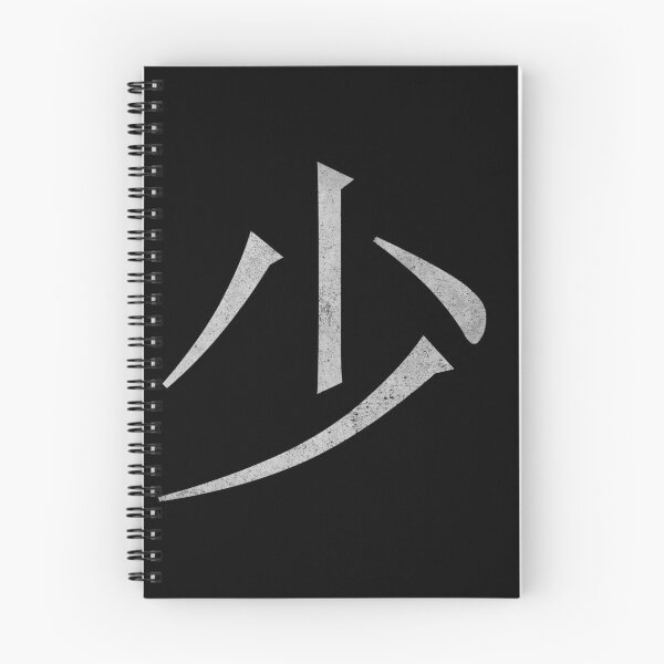 Item preview, Kanji Little (Concrete Texture) designed and sold by Fire TheMann.