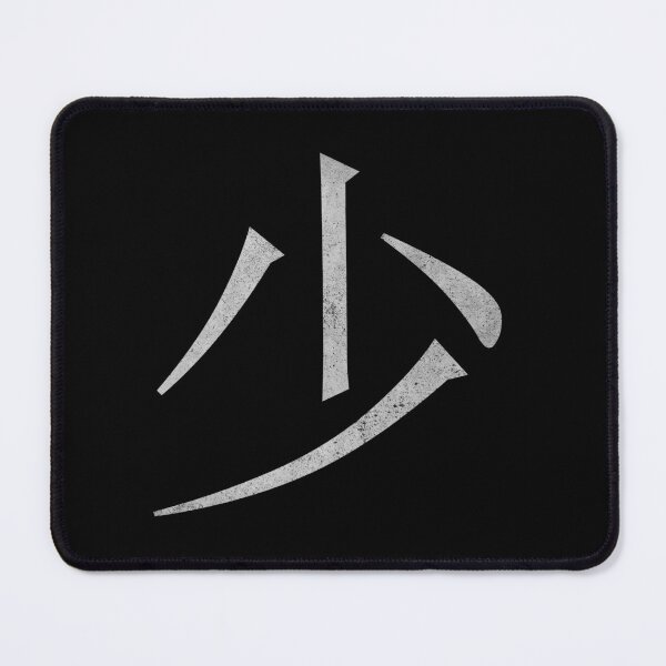 Item preview, Kanji Little (Concrete Texture) designed and sold by Fire TheMann.