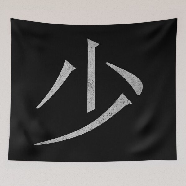 Item preview, Kanji Little (Concrete Texture) designed and sold by Fire TheMann.