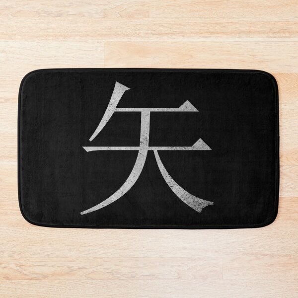 Item preview, Kanji Arrow (Concrete Texture) designed and sold by Fire TheMann.