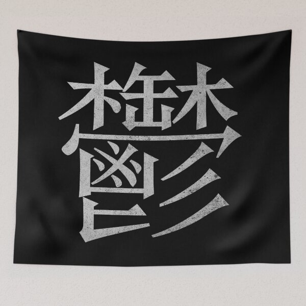 Item preview, Kanji Gloom (Concrete Texture) designed and sold by Fire TheMann.
