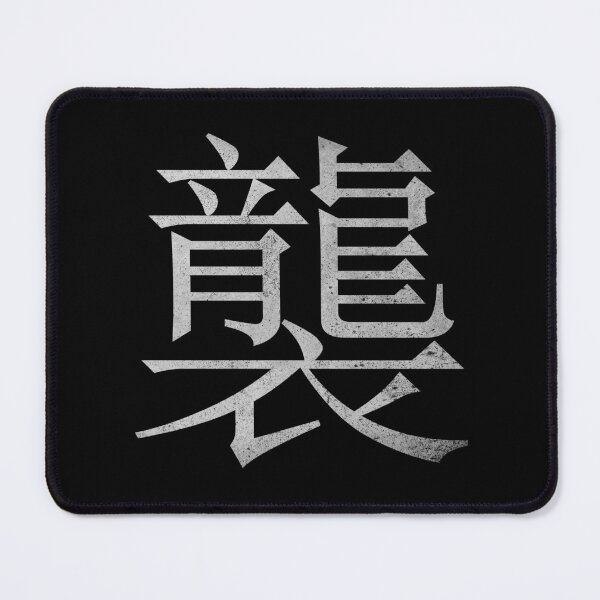 Item preview, Kanji Attack (Concrete Texture) designed and sold by Fire TheMann.
