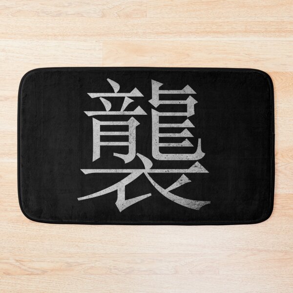 Item preview, Kanji Attack (Concrete Texture) designed and sold by Fire TheMann.