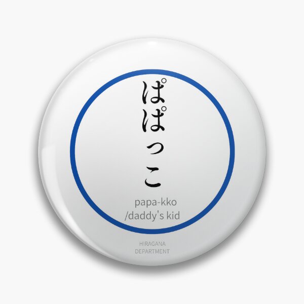 Item preview, ぱぱっこ（ PAPA-KKO/ Daddy's kid）– Funny Japanese hiragana Family Design designed and sold by HIRAGANA DEPARTMENT.