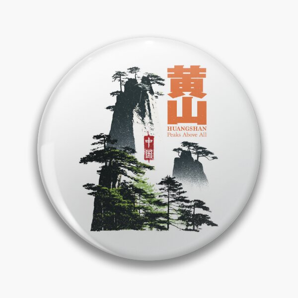 Item preview, Huangshan Peaks Above All Pine Scenery designed and sold by EdvvinStudios.