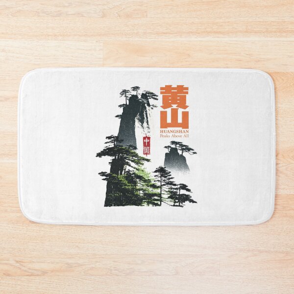 Item preview, Huangshan Peaks Above All Pine Scenery designed and sold by EdvvinStudios.