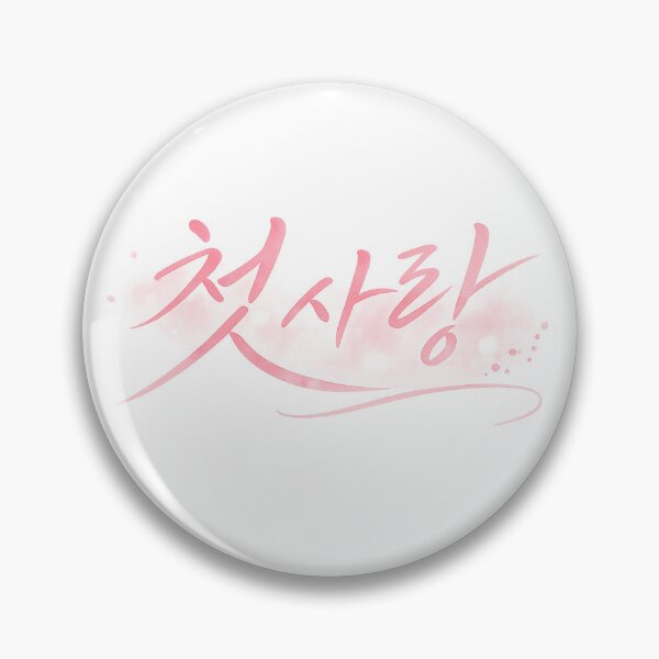 Item preview, Aesthetic Hangeul Calligraphy - First Love designed and sold by soulofseoul.