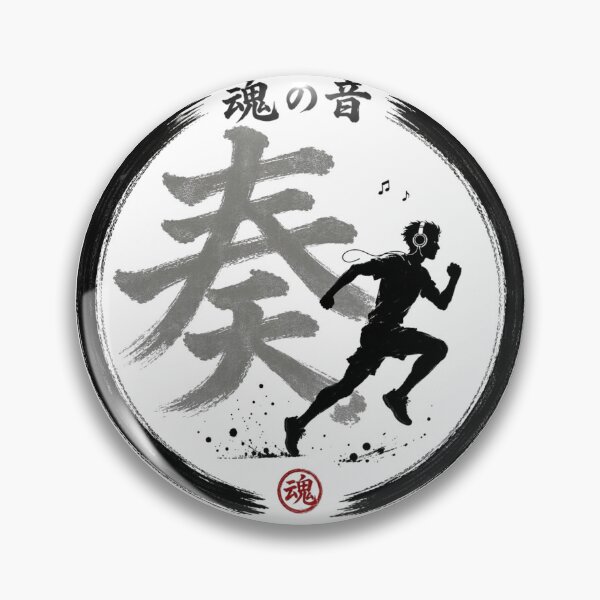 Item preview, 魂の音 Run with Music Japanese Tamashiji Enso Sumi-e Sticker Art designed and sold by Locker39.