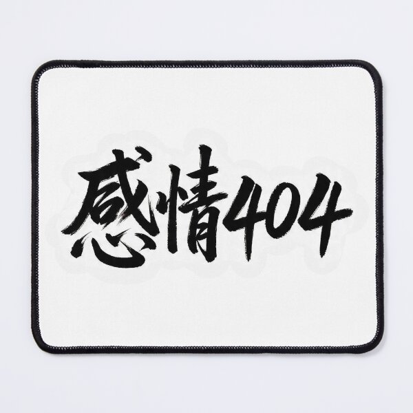 Item preview, Emotion 404 (感情404) - Bold Outline Edition designed and sold by Japan-kanji-ya.
