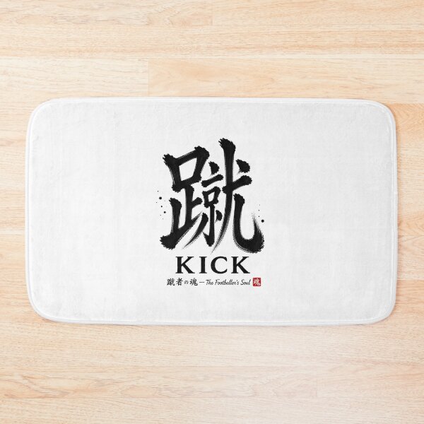 Item preview, 蹴 KICK Japanese Sumi-e Calligraphy Soccer Football T-Shirt Sticker Art designed and sold by Locker39.