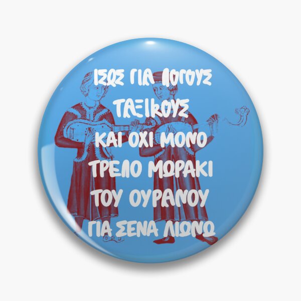 Item preview, Medieval musicians || Για λόγους ταξικούς designed and sold by Maritina95.