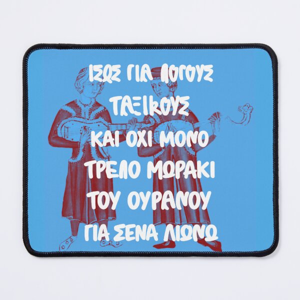 Item preview, Medieval musicians || Για λόγους ταξικούς designed and sold by Maritina95.