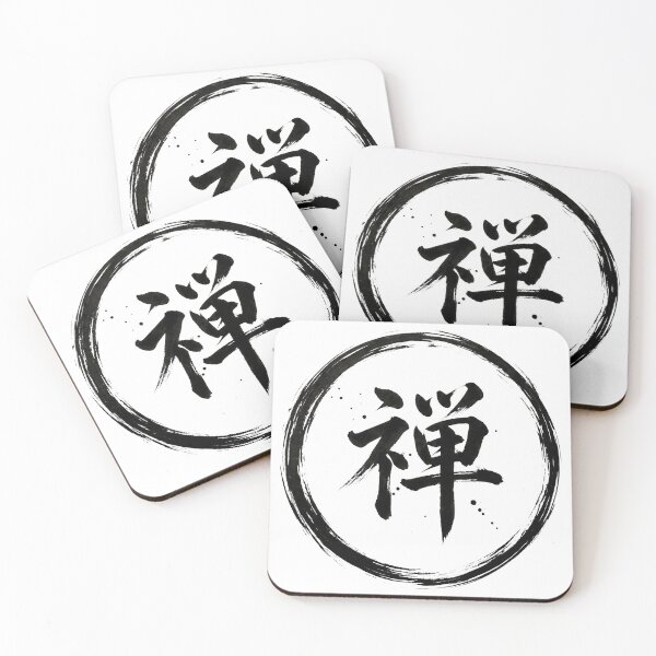Item preview, Japanese Kanji Design - Zen "禅" designed and sold by Studio-MiMi.