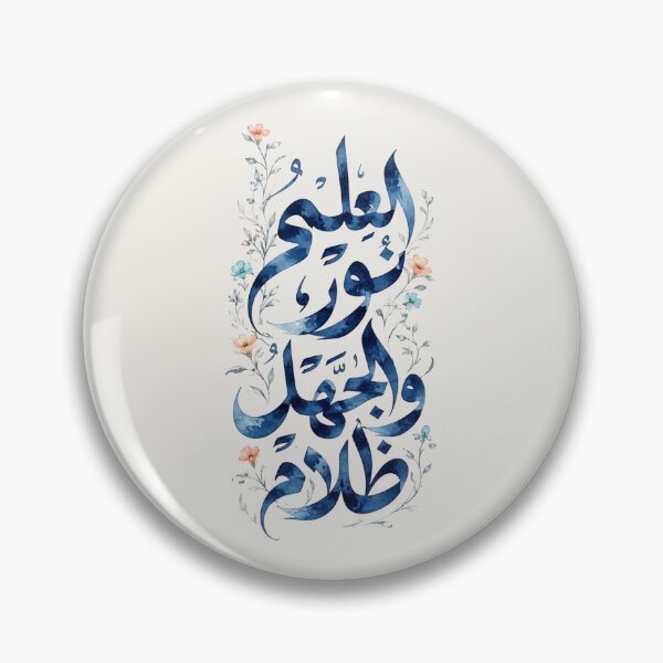 Item preview, Arabic Calligraphy Art – Al Ilmu Noor Wal Jahlu Zalam – Watercolor Arabic Typography designed and sold by Noor_Creations.