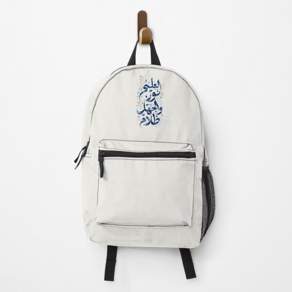 Item preview, Arabic Calligraphy Art – Al Ilmu Noor Wal Jahlu Zalam – Watercolor Arabic Typography designed and sold by Noor_Creations.