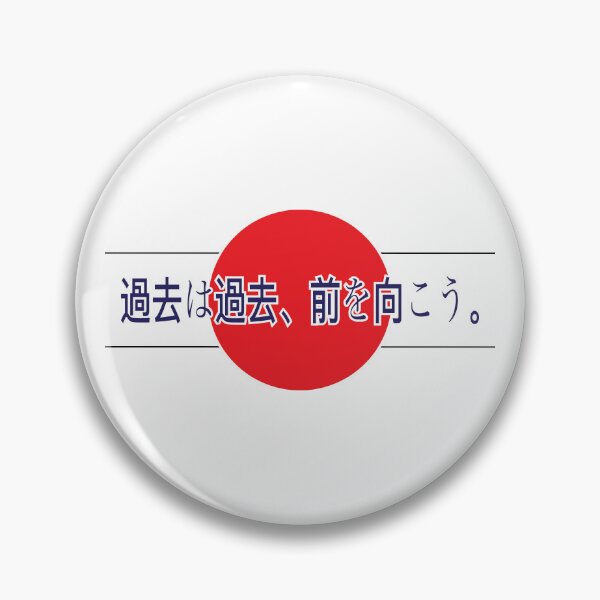 Item preview, The Past Is Past Japanese Kanji Streetwear designed and sold by NornAxiom.
