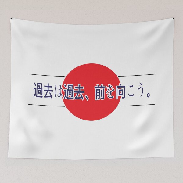 Item preview, The Past Is Past Japanese Kanji Streetwear designed and sold by NornAxiom.