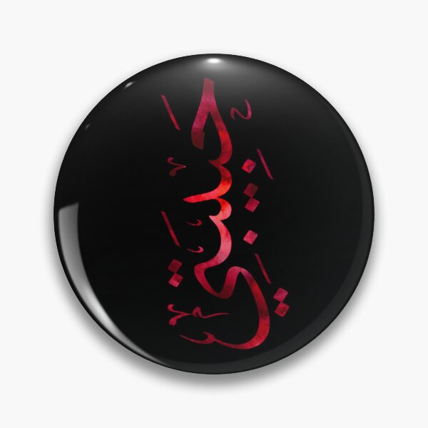 Item preview, Habibti Arabic Calligraphy – Romantic Arabic Love Design on Black designed and sold by Noor_Creations.