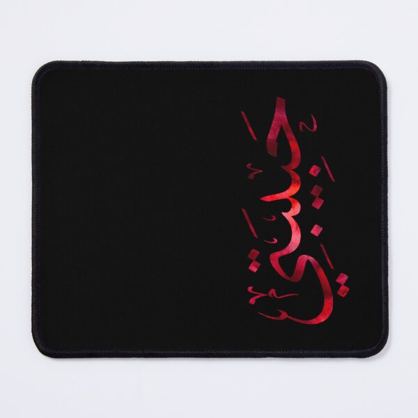 Item preview, Habibti Arabic Calligraphy – Romantic Arabic Love Design on Black designed and sold by Noor_Creations.