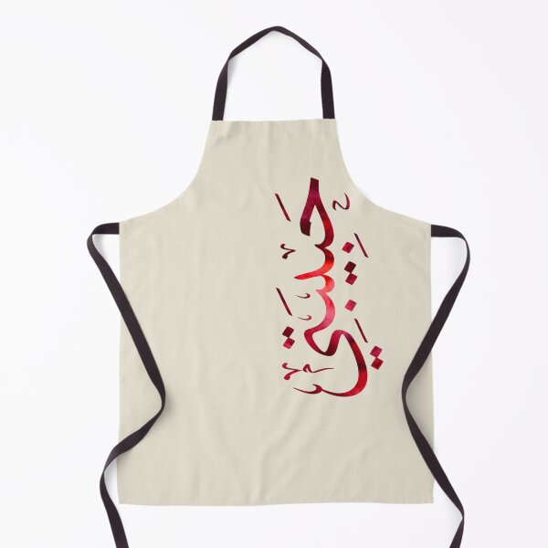 Item preview, “Habibti” (حبيبتي) Arabic Calligraphy – My Love Arabic Design designed and sold by Noor_Creations.