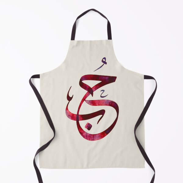 Item preview, Arabic Word “Hob” (Love) Calligraphy – Elegant Arabic Art designed and sold by Noor_Creations.