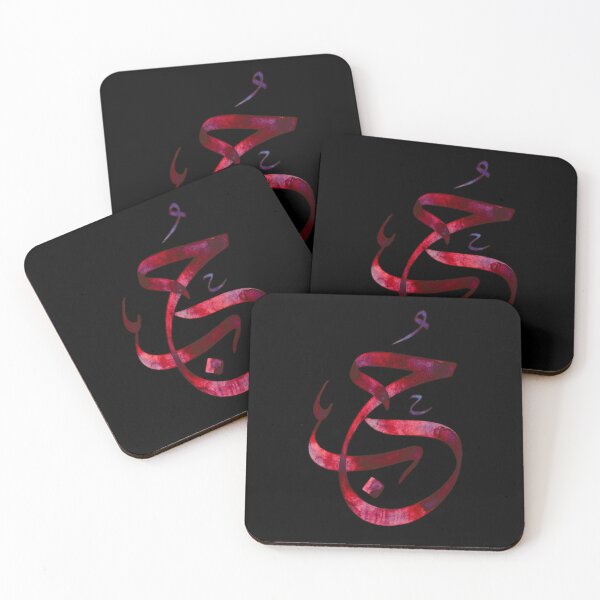 Item preview, Copy of Arabic Word “Hob” (Love) Calligraphy – Elegant Arabic Art designed and sold by Noor_Creations.