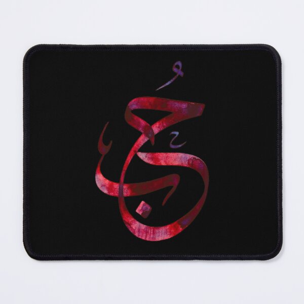 Item preview, Copy of Arabic Word “Hob” (Love) Calligraphy – Elegant Arabic Art designed and sold by Noor_Creations.