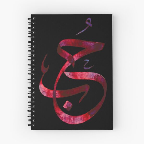 Item preview, Copy of Arabic Word “Hob” (Love) Calligraphy – Elegant Arabic Art designed and sold by Noor_Creations.