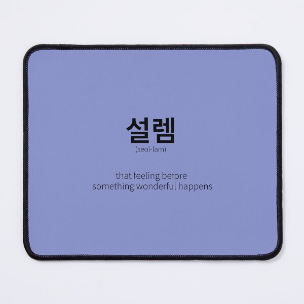 Item preview, 설렘 (Seollem) Korean Word Meaning Excited Anticipation designed and sold by nonikastudio.