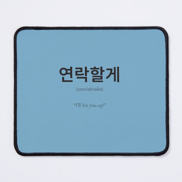 Item preview, 연락할게 Korean Phrase meaning I‘ll hit you up! designed and sold by nonikastudio.