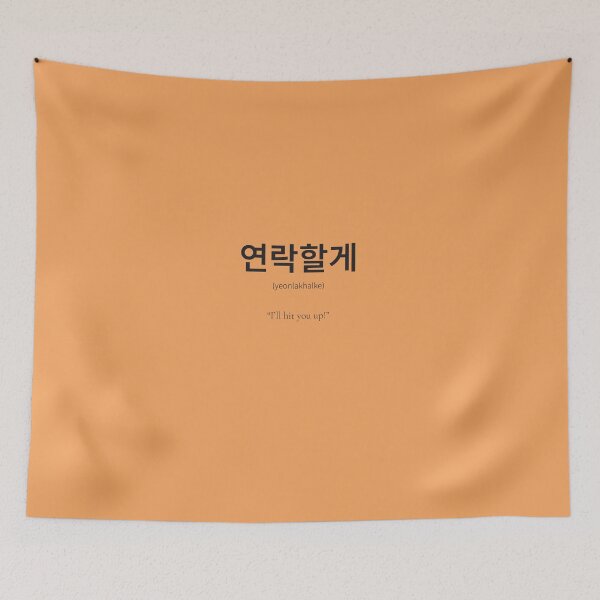 Item preview, 연락할게 Korean Phrase meaning  I‘ll hit you up! designed and sold by nonikastudio.