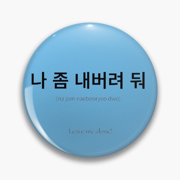 Item preview, 나 좀 내버려 둬  (na jom naebeoryeo dwo) Korean Phrase to keep people away designed and sold by nonikastudio.