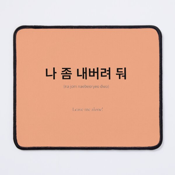 Item preview, 나 좀 내버려 둬 (na jom naebeoryeo dwo) Korean Phrase to keep people away designed and sold by nonikastudio.